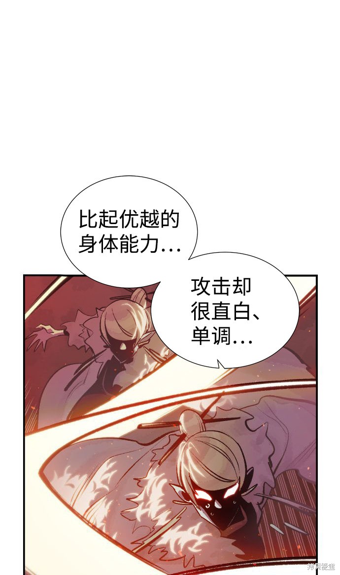 《死灵法师：亡灵支配者》漫画最新章节第34话免费下拉式在线观看章节第【36】张图片