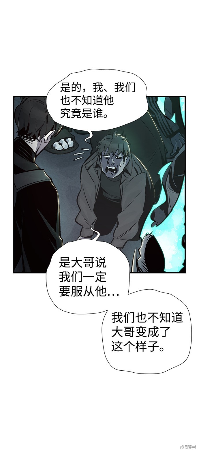 《死灵法师：亡灵支配者》漫画最新章节第17话免费下拉式在线观看章节第【54】张图片