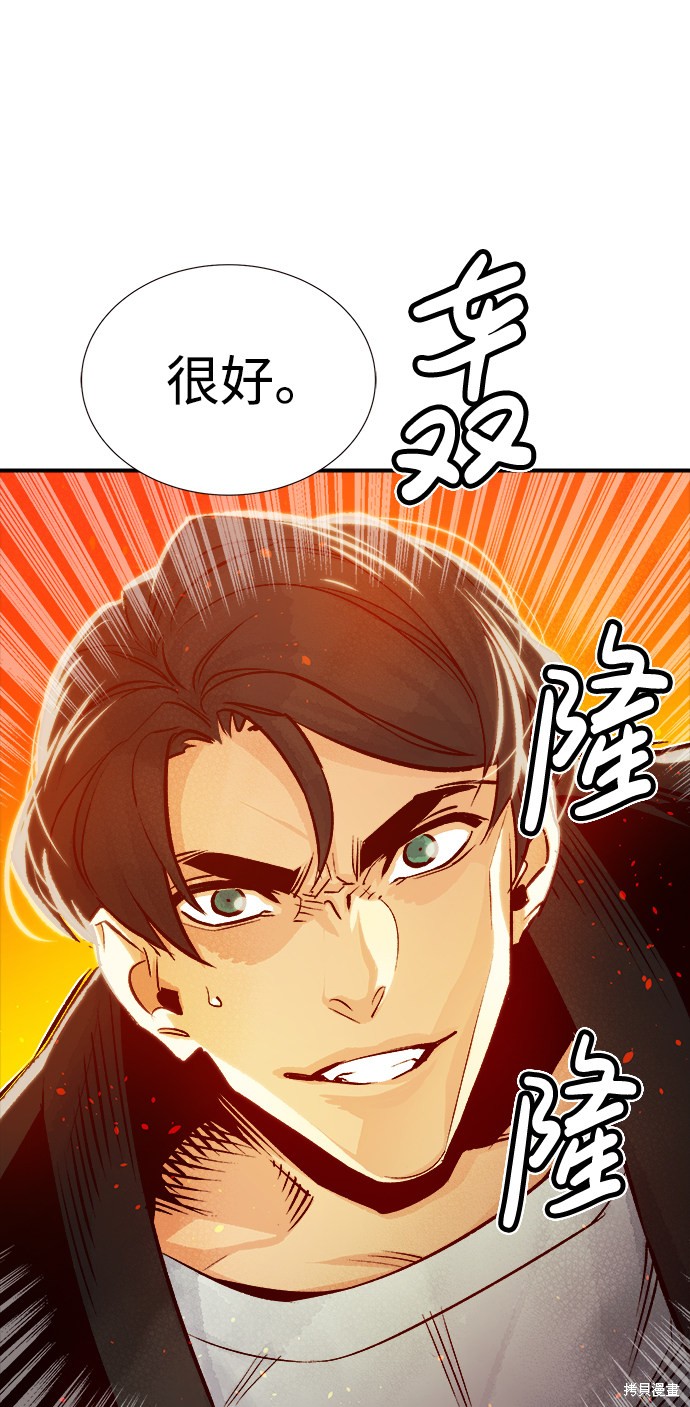 《死灵法师：亡灵支配者》漫画最新章节第7话免费下拉式在线观看章节第【70】张图片