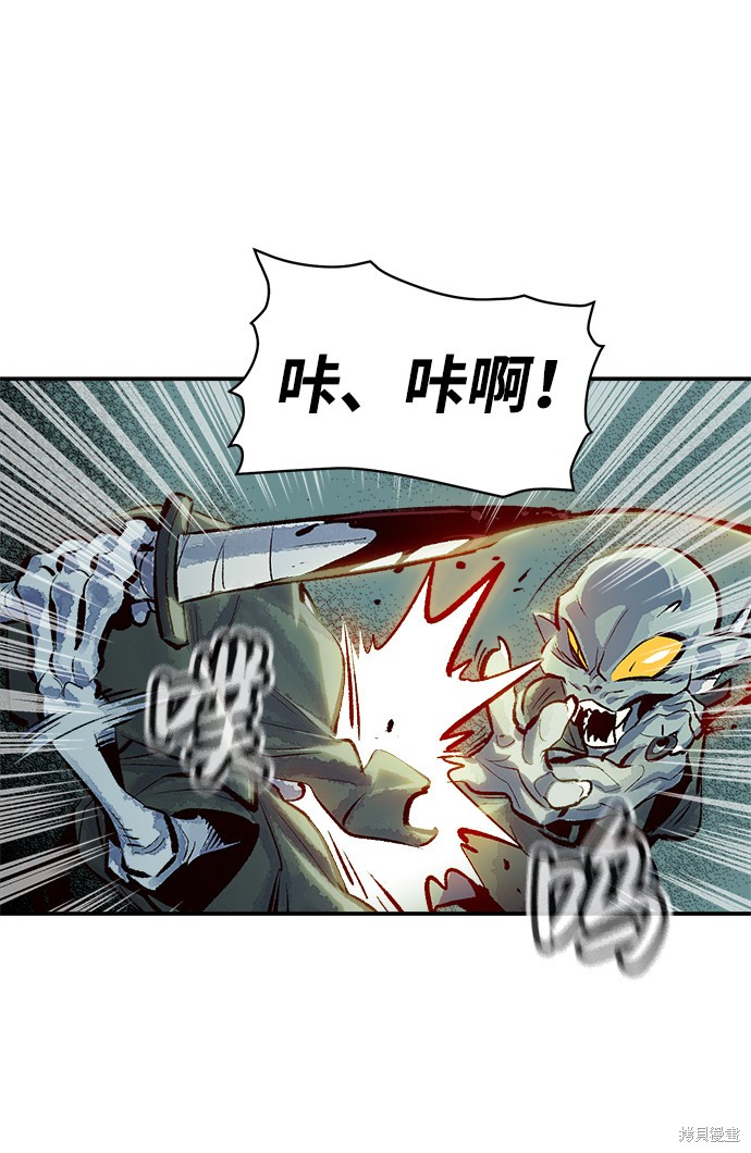 《死灵法师：亡灵支配者》漫画最新章节第2话免费下拉式在线观看章节第【11】张图片