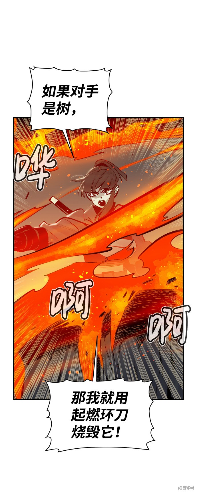 《死灵法师：亡灵支配者》漫画最新章节第29话免费下拉式在线观看章节第【61】张图片