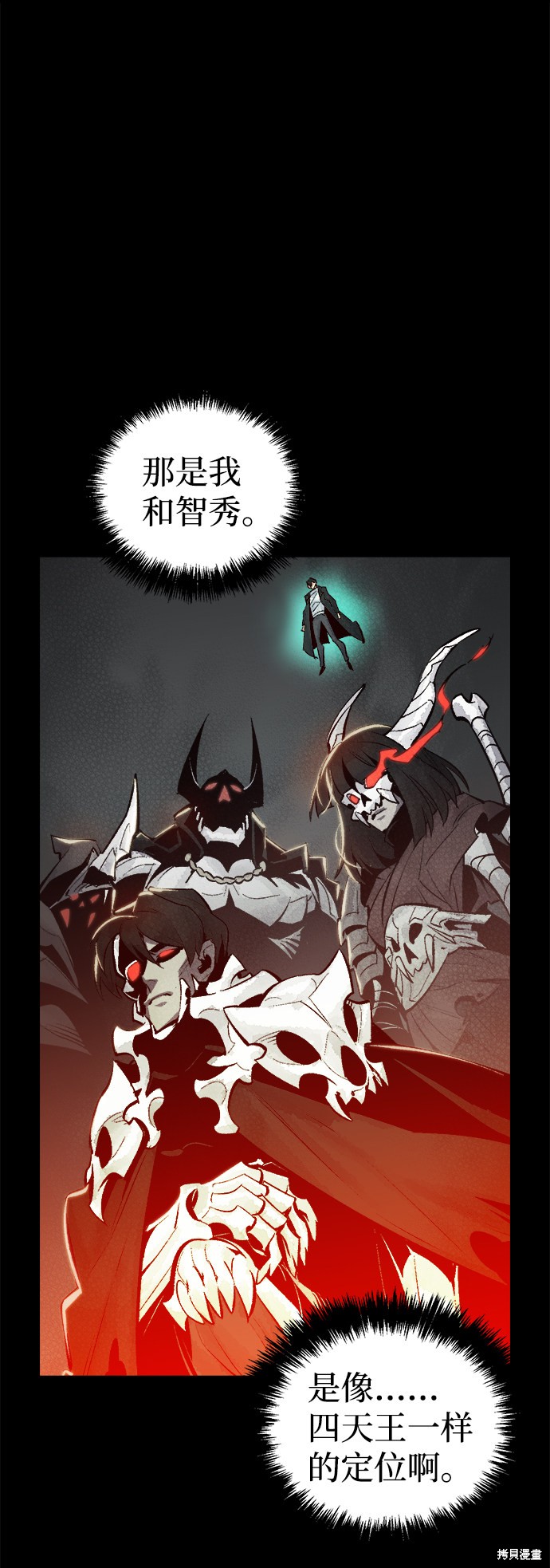 《死灵法师：亡灵支配者》漫画最新章节第38话免费下拉式在线观看章节第【51】张图片