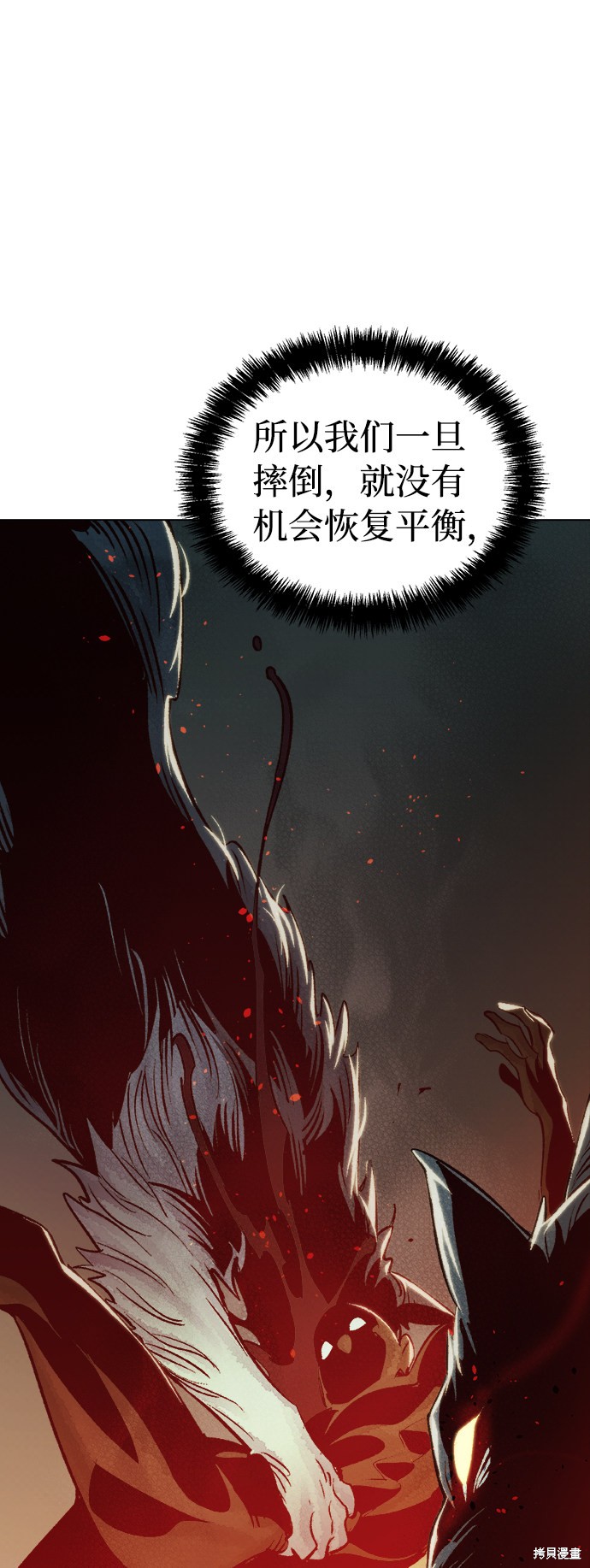 《死灵法师：亡灵支配者》漫画最新章节第19话免费下拉式在线观看章节第【16】张图片