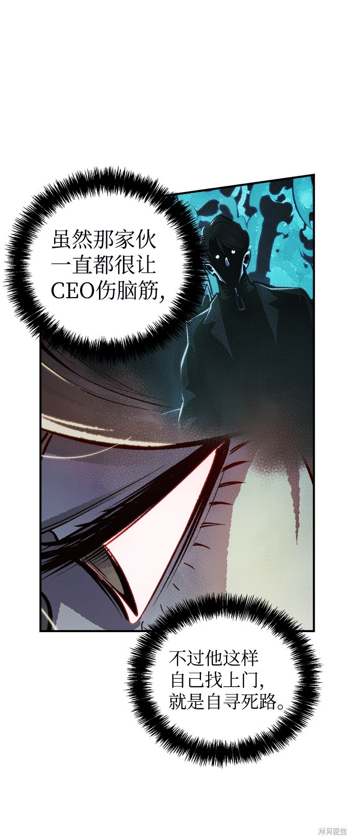 《死灵法师：亡灵支配者》漫画最新章节第32话免费下拉式在线观看章节第【80】张图片