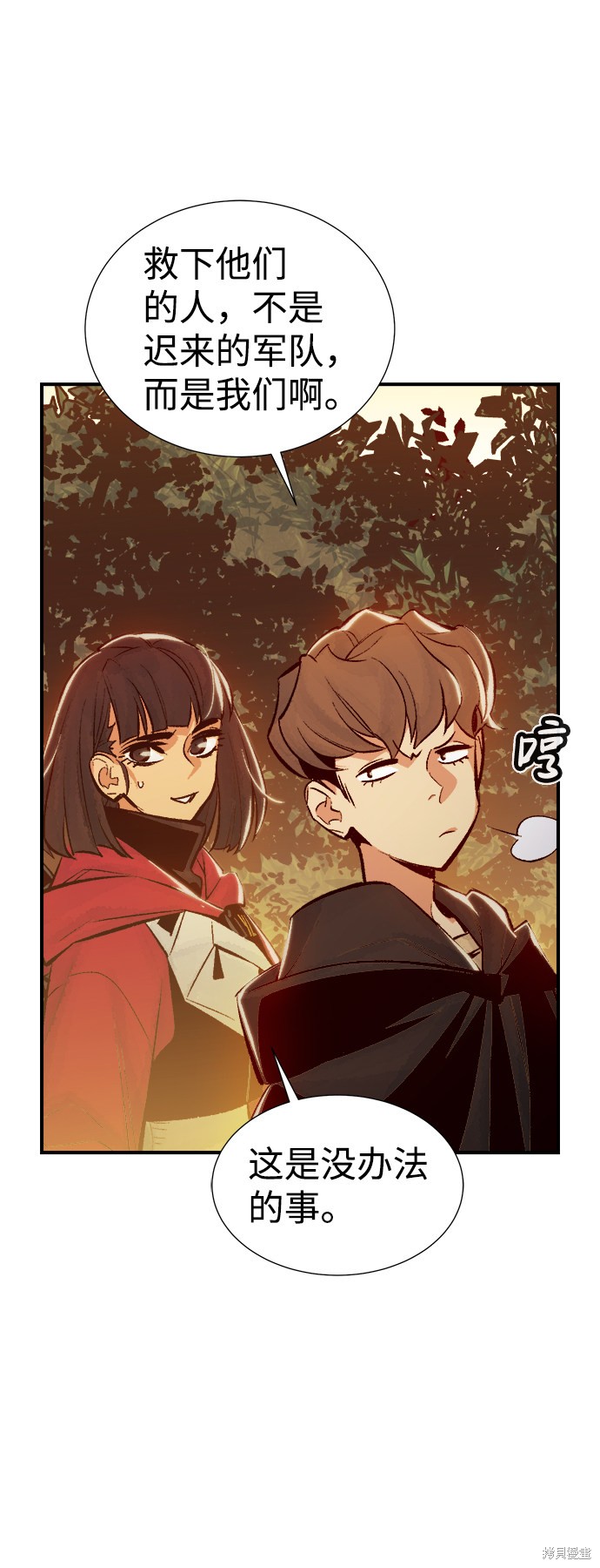 《死灵法师：亡灵支配者》漫画最新章节第38话免费下拉式在线观看章节第【5】张图片