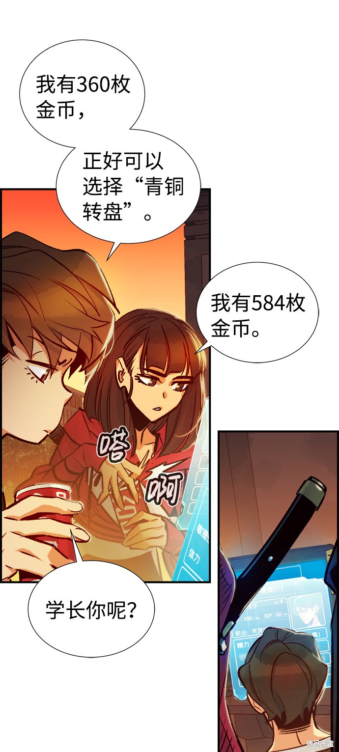 《死灵法师：亡灵支配者》漫画最新章节第10话免费下拉式在线观看章节第【5】张图片