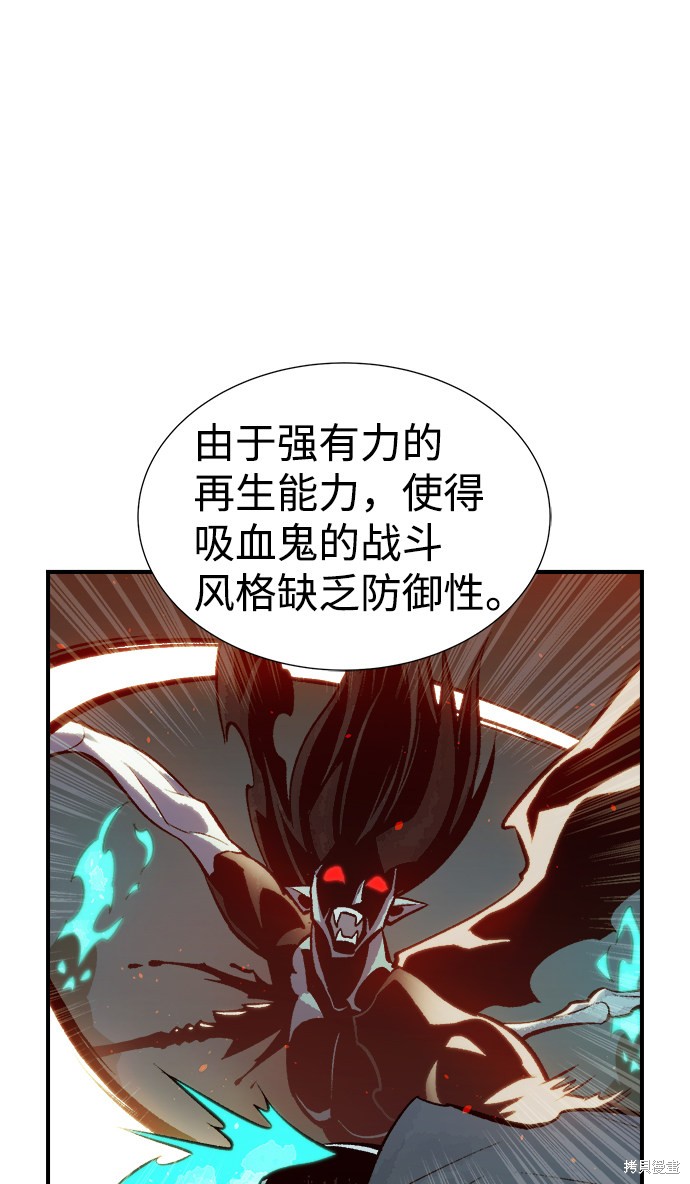 《死灵法师：亡灵支配者》漫画最新章节第35话免费下拉式在线观看章节第【54】张图片