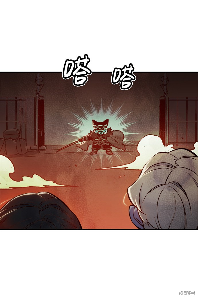 《死灵法师：亡灵支配者》漫画最新章节第23话免费下拉式在线观看章节第【76】张图片