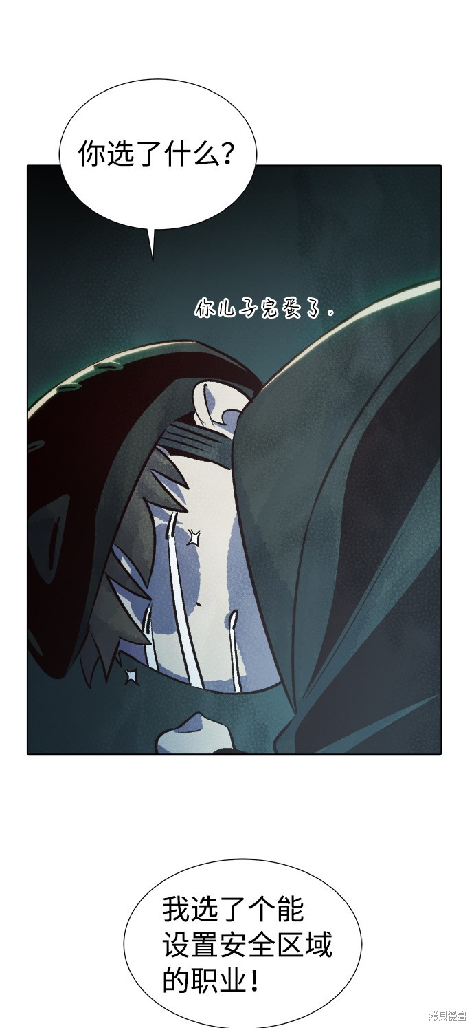 《死灵法师：亡灵支配者》漫画最新章节第19话免费下拉式在线观看章节第【84】张图片