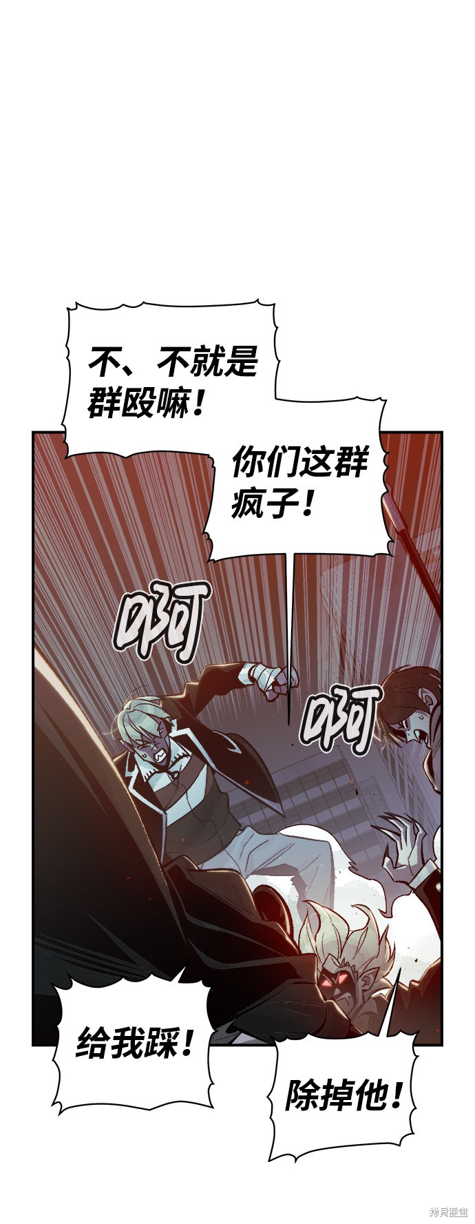 《死灵法师：亡灵支配者》漫画最新章节第35话免费下拉式在线观看章节第【44】张图片