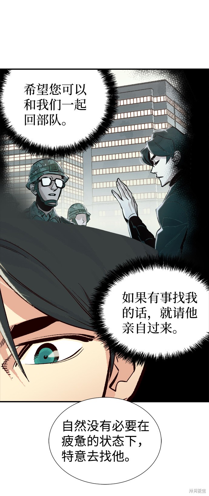 《死灵法师：亡灵支配者》漫画最新章节第37话免费下拉式在线观看章节第【33】张图片