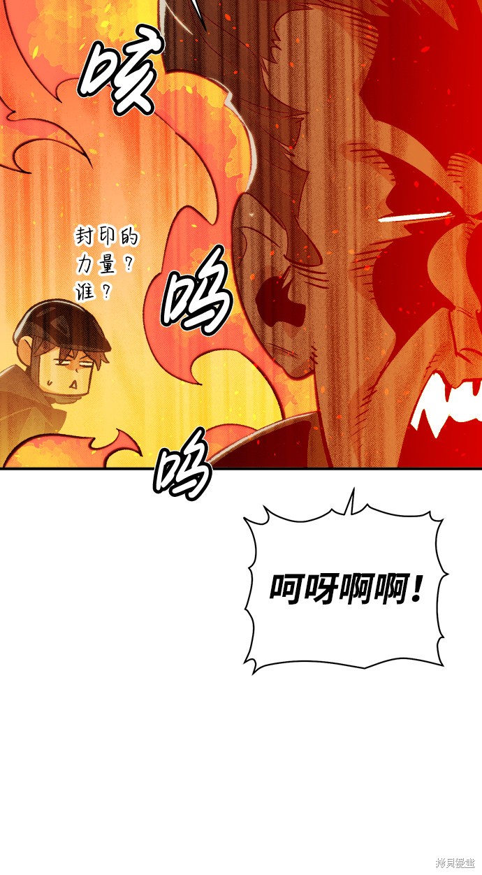 《死灵法师：亡灵支配者》漫画最新章节第26话免费下拉式在线观看章节第【61】张图片