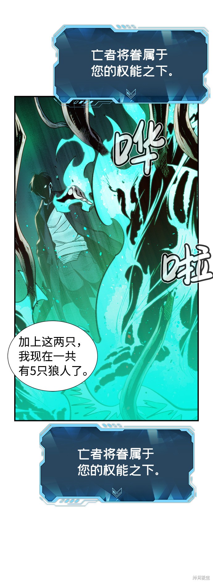 《死灵法师：亡灵支配者》漫画最新章节第30话免费下拉式在线观看章节第【24】张图片