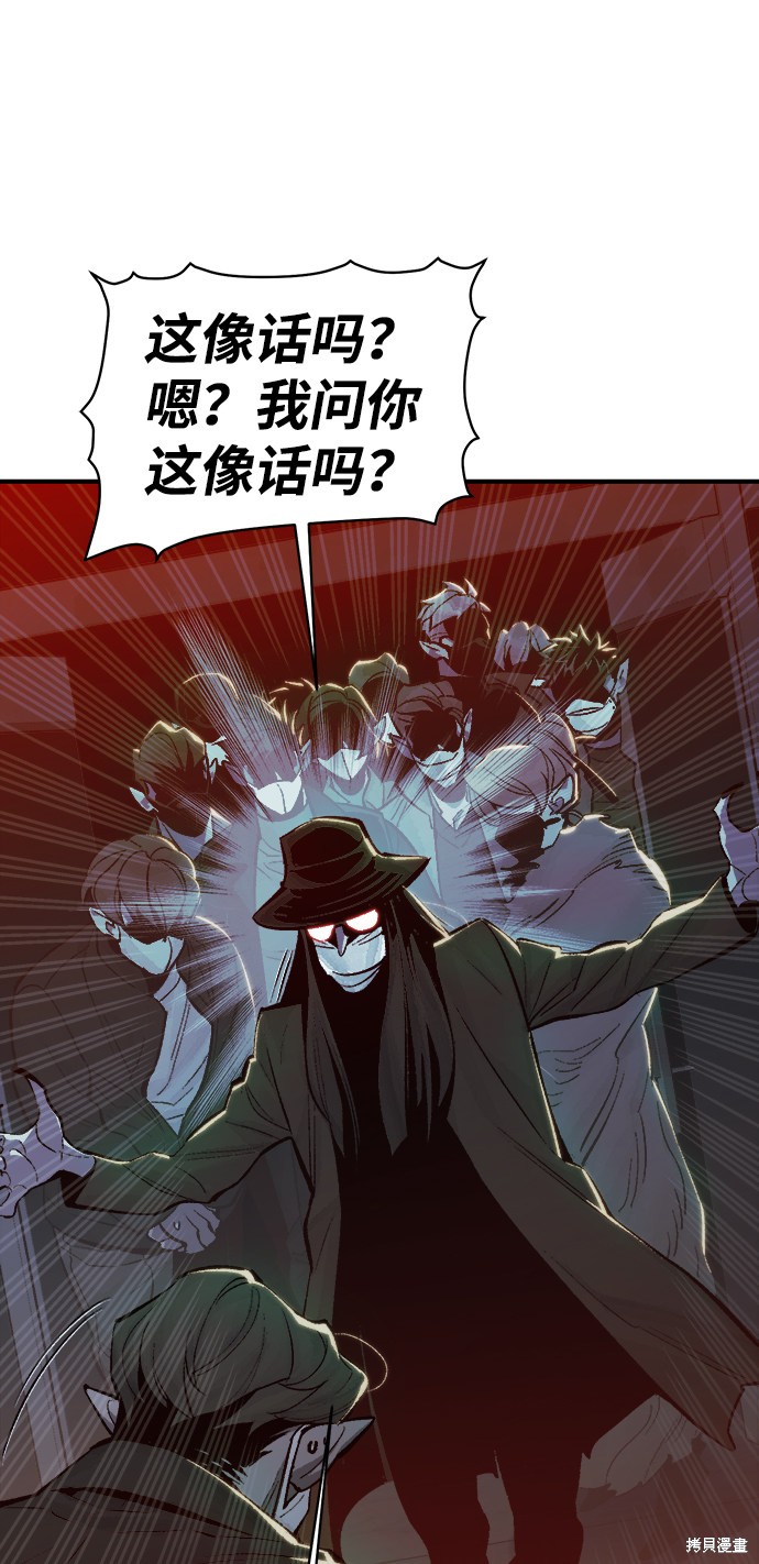 《死灵法师：亡灵支配者》漫画最新章节第31话免费下拉式在线观看章节第【72】张图片