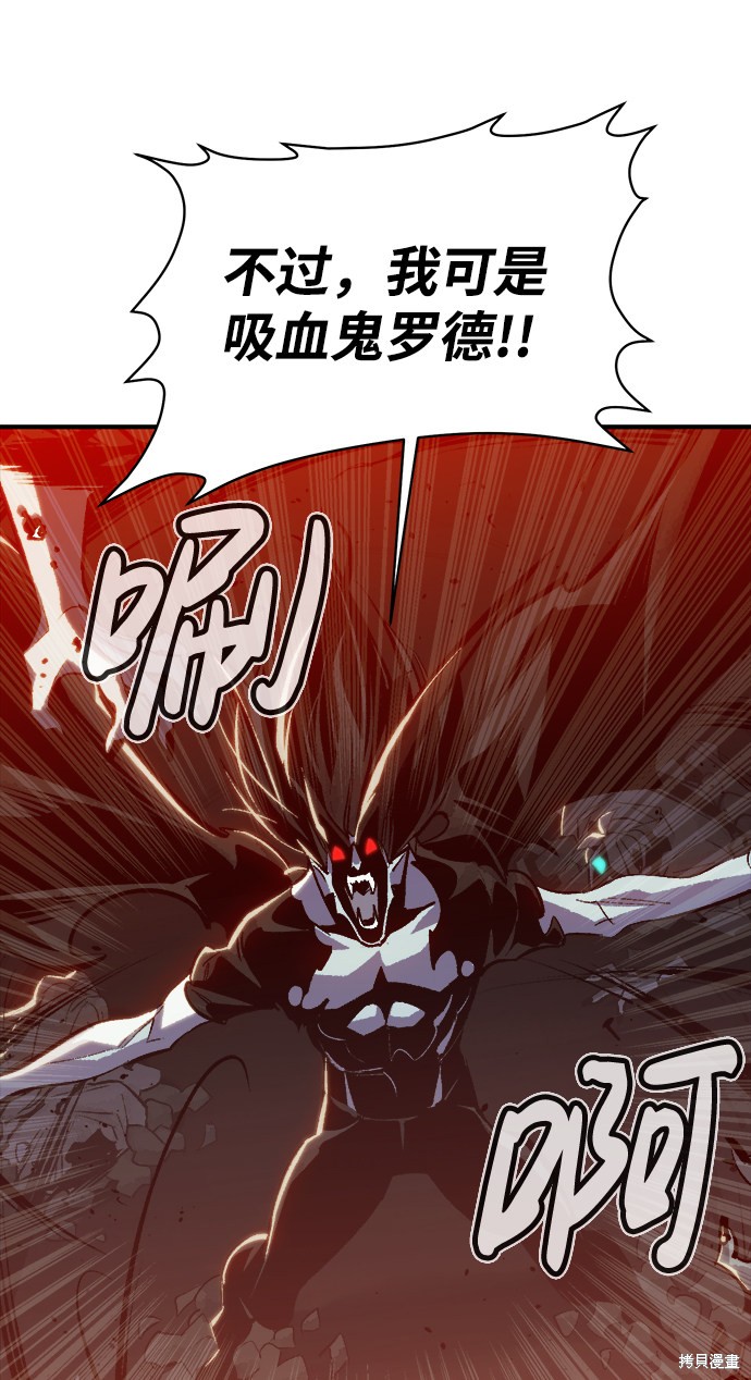 《死灵法师：亡灵支配者》漫画最新章节第33话免费下拉式在线观看章节第【56】张图片