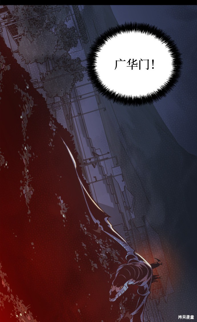 《死灵法师：亡灵支配者》漫画最新章节第38话免费下拉式在线观看章节第【48】张图片