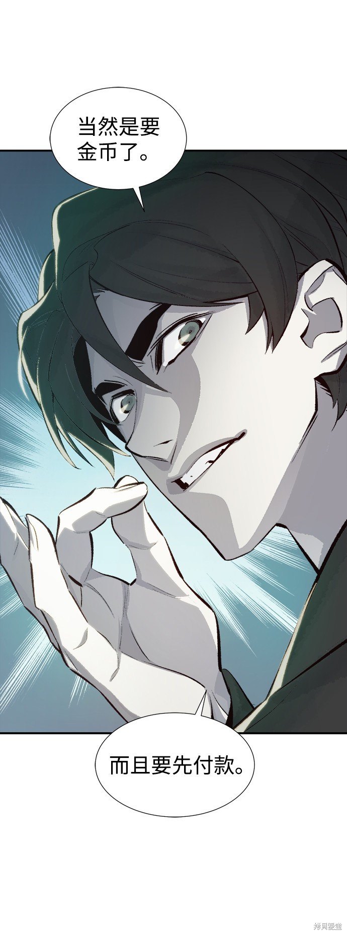 《死灵法师：亡灵支配者》漫画最新章节第38话免费下拉式在线观看章节第【78】张图片