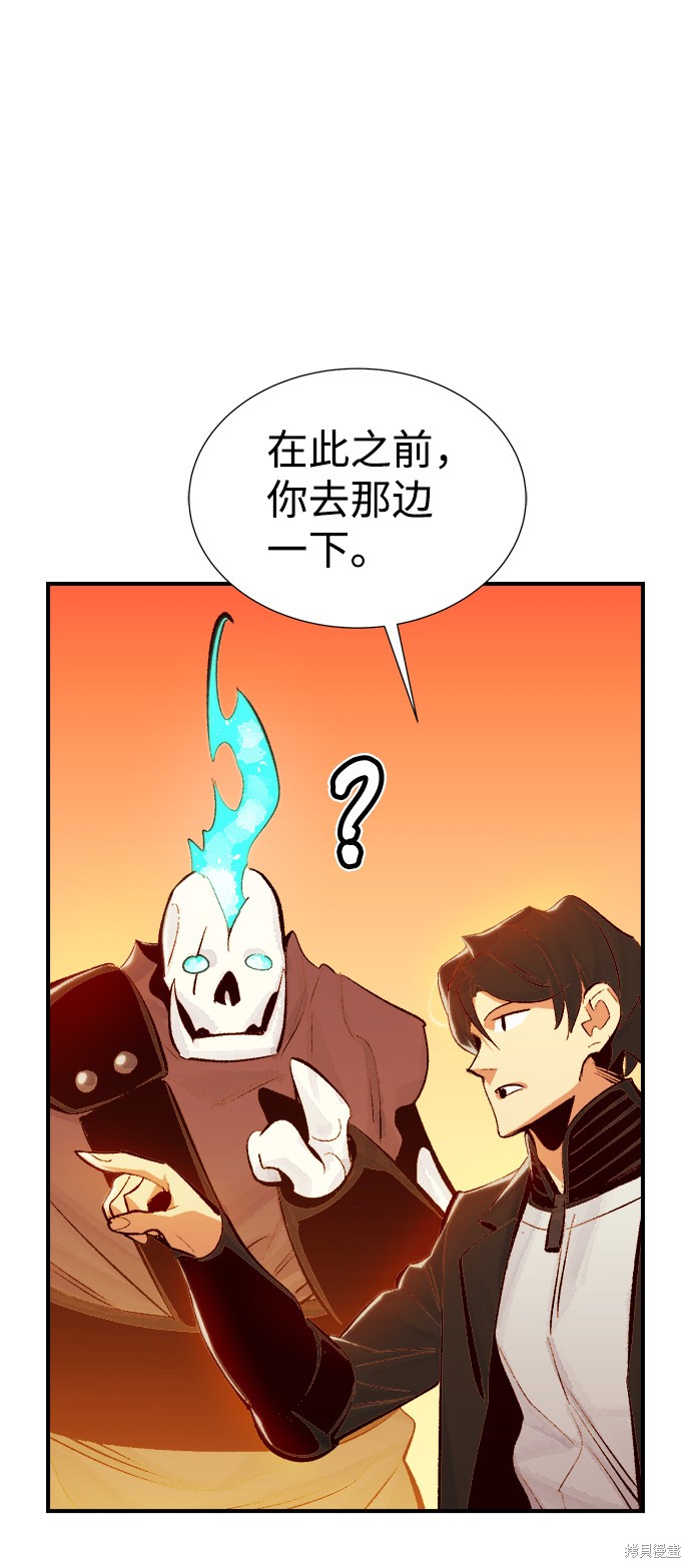 《死灵法师：亡灵支配者》漫画最新章节第31话免费下拉式在线观看章节第【25】张图片