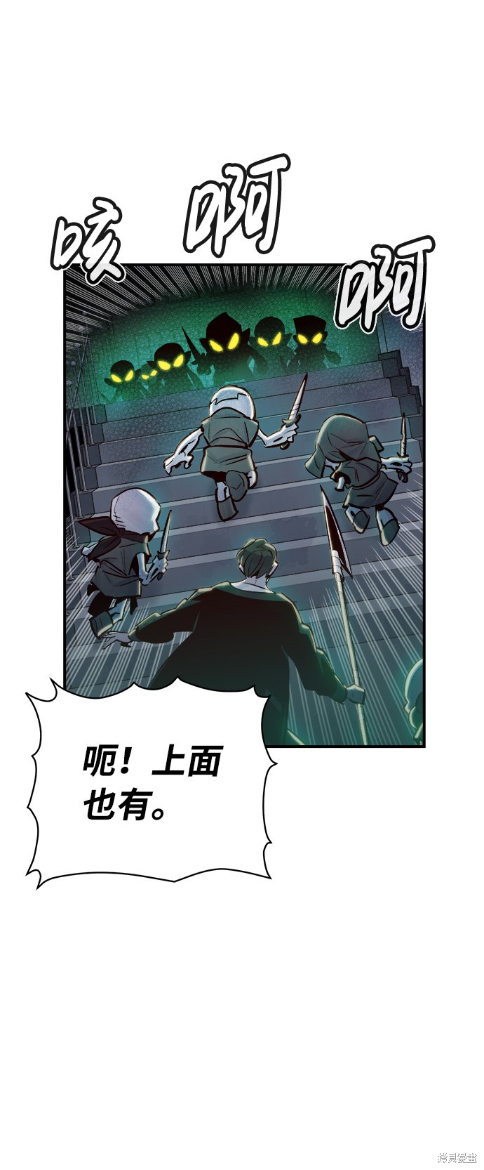 《死灵法师：亡灵支配者》漫画最新章节第4话免费下拉式在线观看章节第【69】张图片