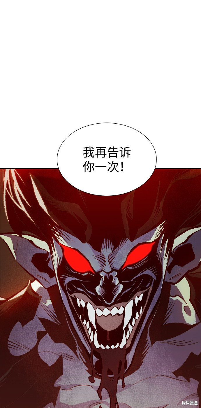 《死灵法师：亡灵支配者》漫画最新章节第33话免费下拉式在线观看章节第【37】张图片