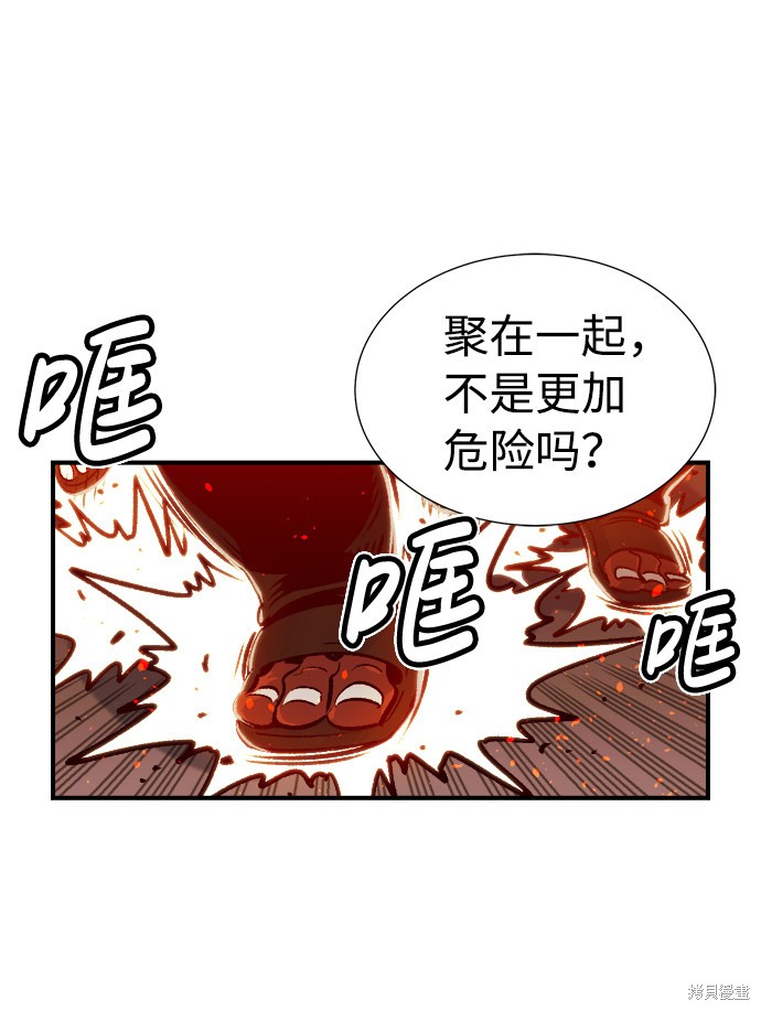 《死灵法师：亡灵支配者》漫画最新章节第8话免费下拉式在线观看章节第【66】张图片