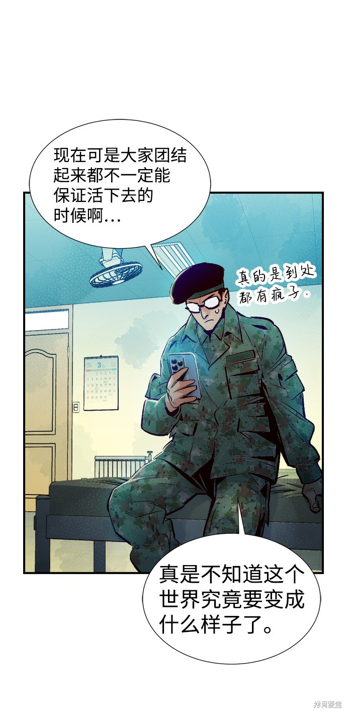 《死灵法师：亡灵支配者》漫画最新章节第17话免费下拉式在线观看章节第【69】张图片