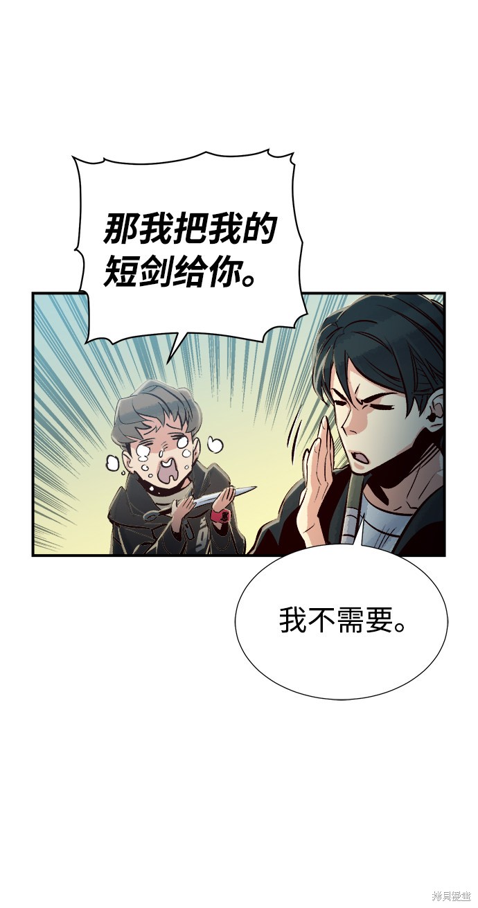 《死灵法师：亡灵支配者》漫画最新章节第4话免费下拉式在线观看章节第【56】张图片