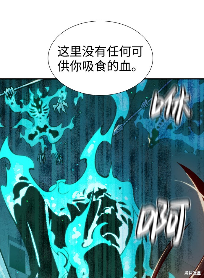 《死灵法师：亡灵支配者》漫画最新章节第36话免费下拉式在线观看章节第【26】张图片