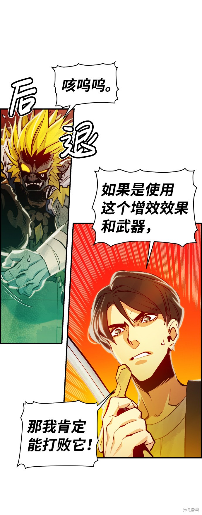 《死灵法师：亡灵支配者》漫画最新章节第6话免费下拉式在线观看章节第【19】张图片