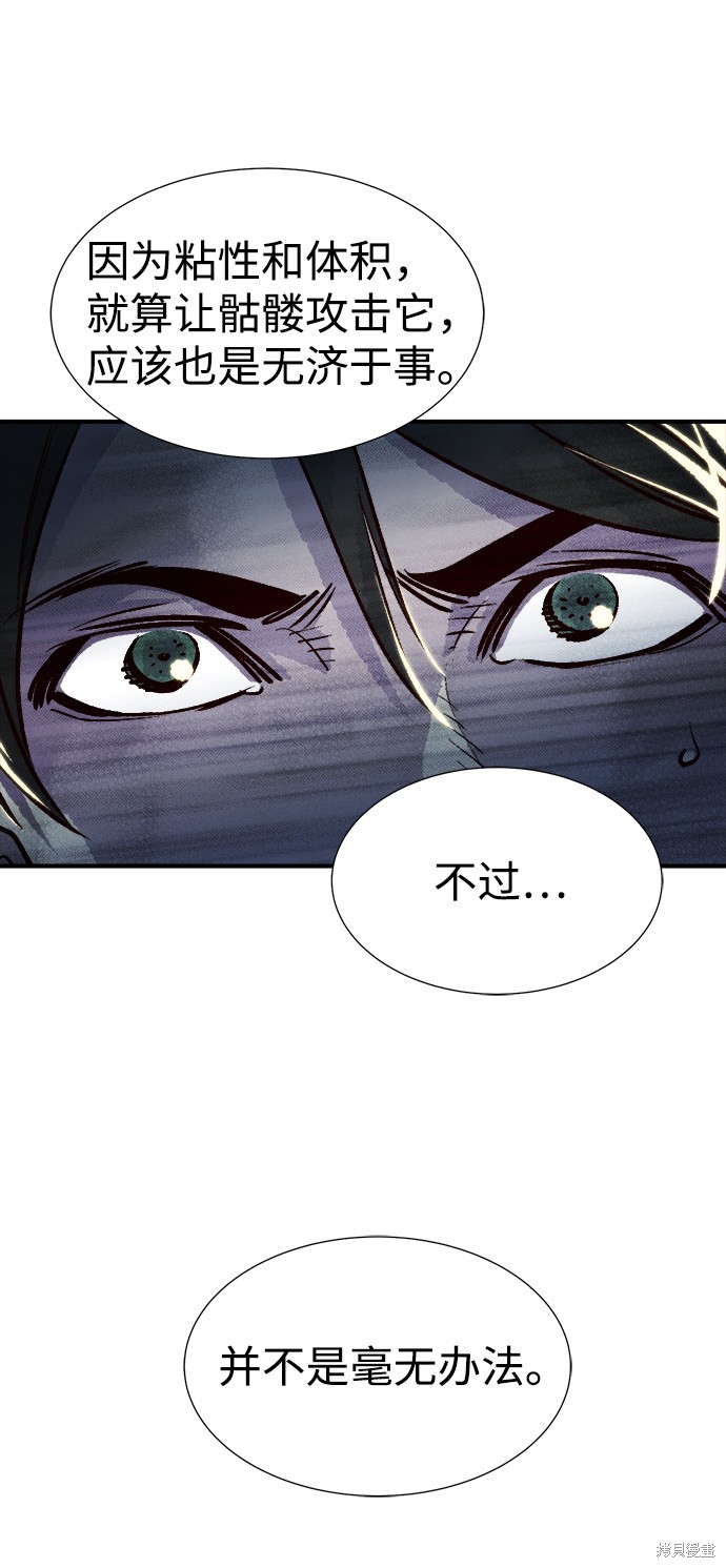 《死灵法师：亡灵支配者》漫画最新章节第15话免费下拉式在线观看章节第【36】张图片