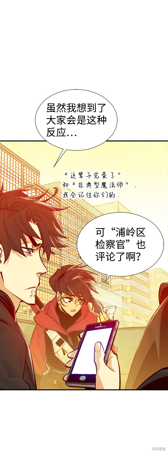 《死灵法师：亡灵支配者》漫画最新章节第27话免费下拉式在线观看章节第【10】张图片