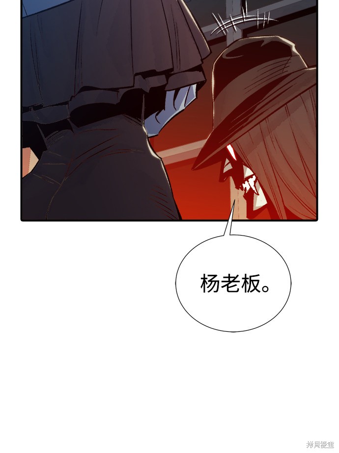 《死灵法师：亡灵支配者》漫画最新章节第26话免费下拉式在线观看章节第【21】张图片