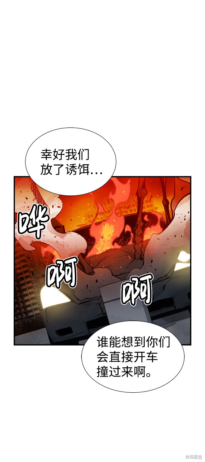 《死灵法师：亡灵支配者》漫画最新章节第16话免费下拉式在线观看章节第【45】张图片