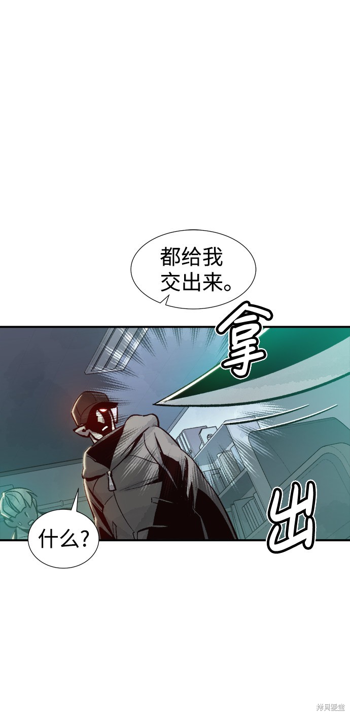 《死灵法师：亡灵支配者》漫画最新章节第20话免费下拉式在线观看章节第【67】张图片