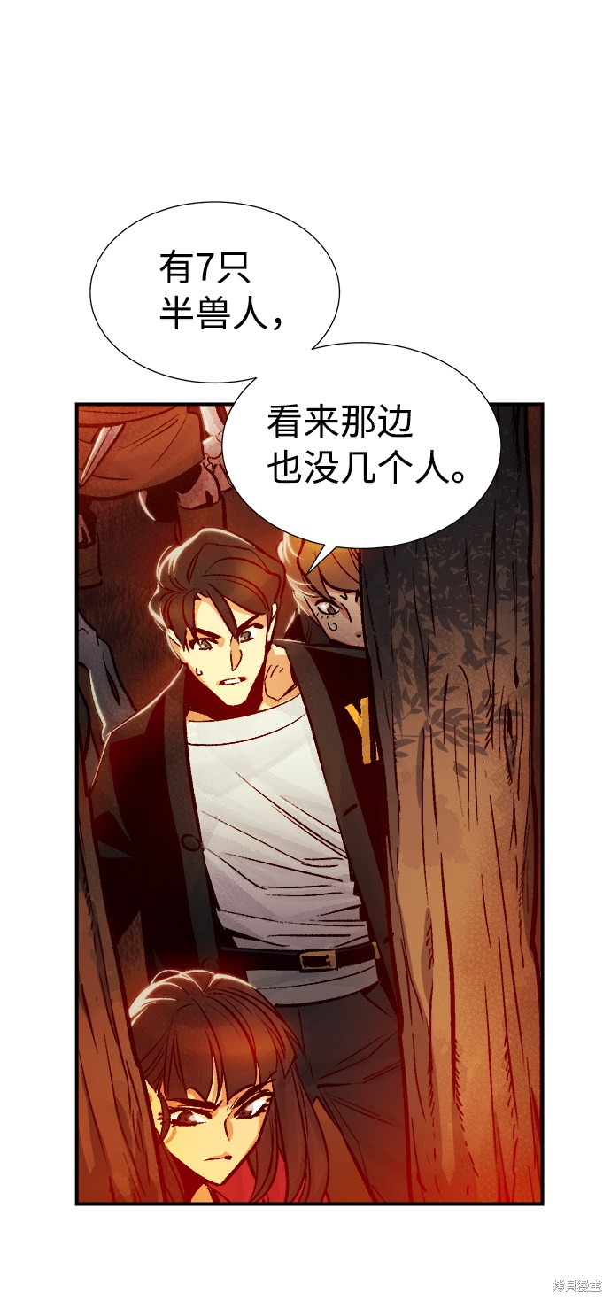 《死灵法师：亡灵支配者》漫画最新章节第9话免费下拉式在线观看章节第【31】张图片