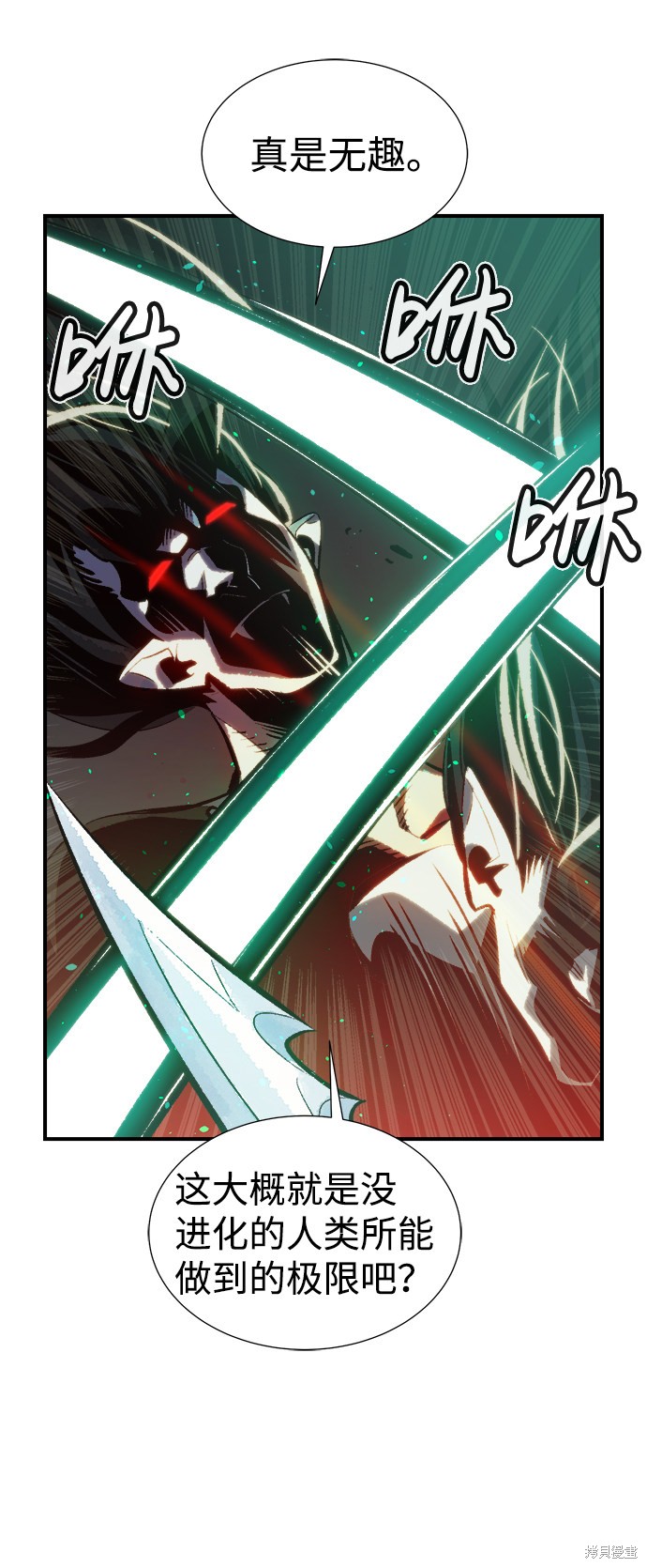 《死灵法师：亡灵支配者》漫画最新章节第34话免费下拉式在线观看章节第【6】张图片