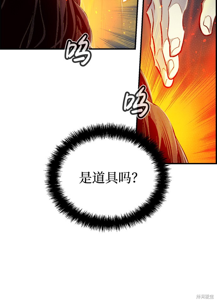 《死灵法师：亡灵支配者》漫画最新章节第13话免费下拉式在线观看章节第【31】张图片