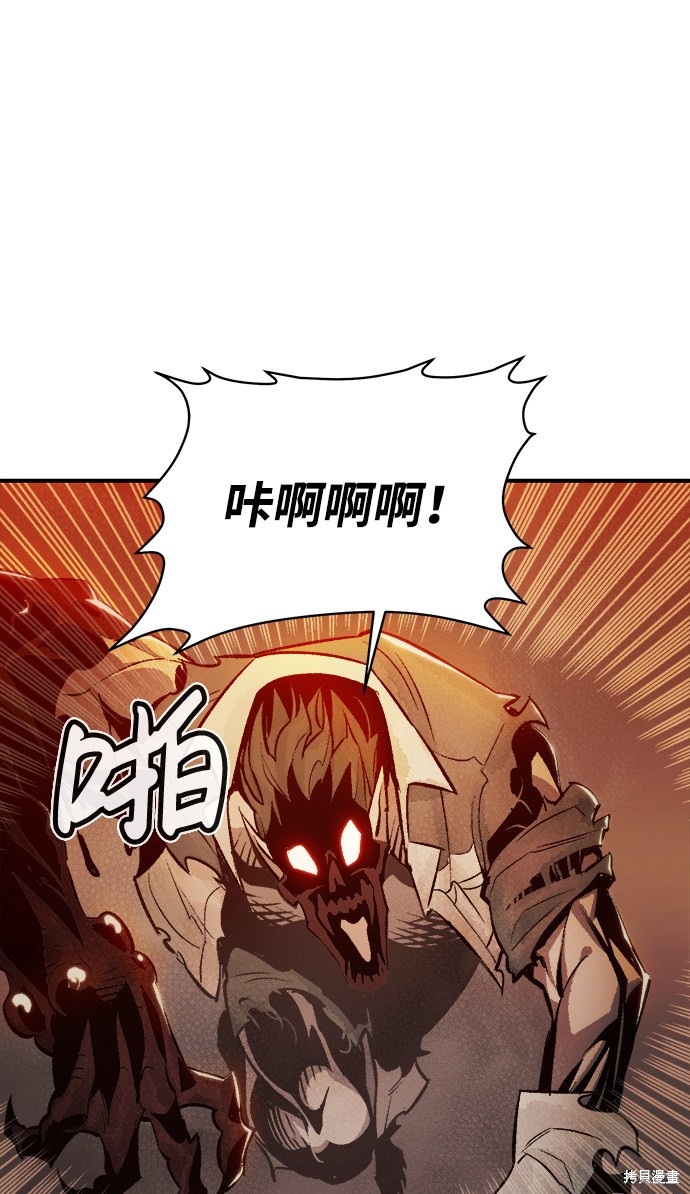 《死灵法师：亡灵支配者》漫画最新章节第25话免费下拉式在线观看章节第【15】张图片