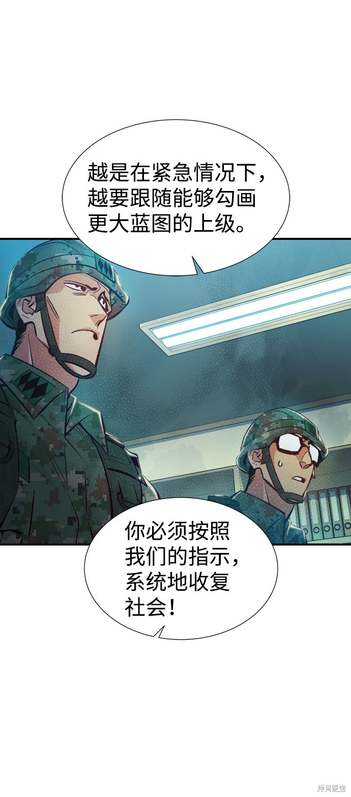 《死灵法师：亡灵支配者》漫画最新章节第37话免费下拉式在线观看章节第【62】张图片