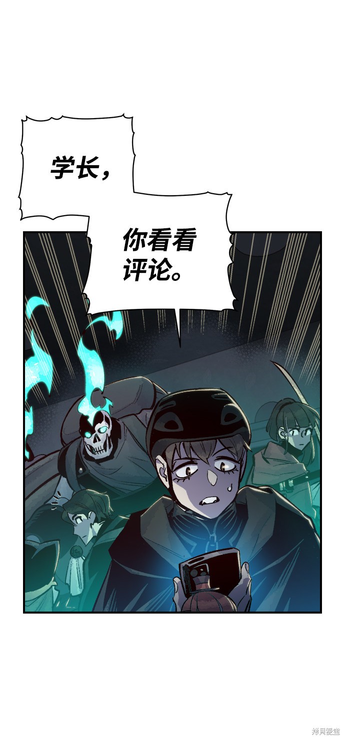 《死灵法师：亡灵支配者》漫画最新章节第15话免费下拉式在线观看章节第【56】张图片