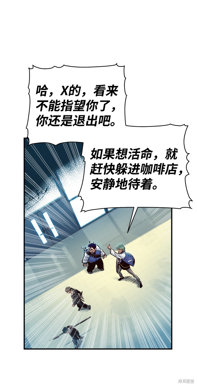 《死灵法师：亡灵支配者》漫画最新章节第3话免费下拉式在线观看章节第【115】张图片