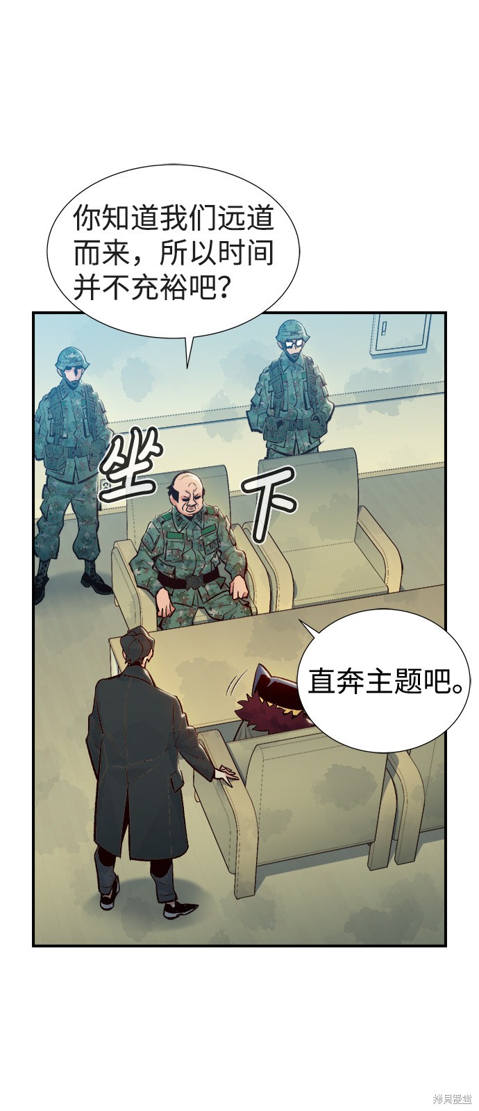 《死灵法师：亡灵支配者》漫画最新章节第37话免费下拉式在线观看章节第【42】张图片