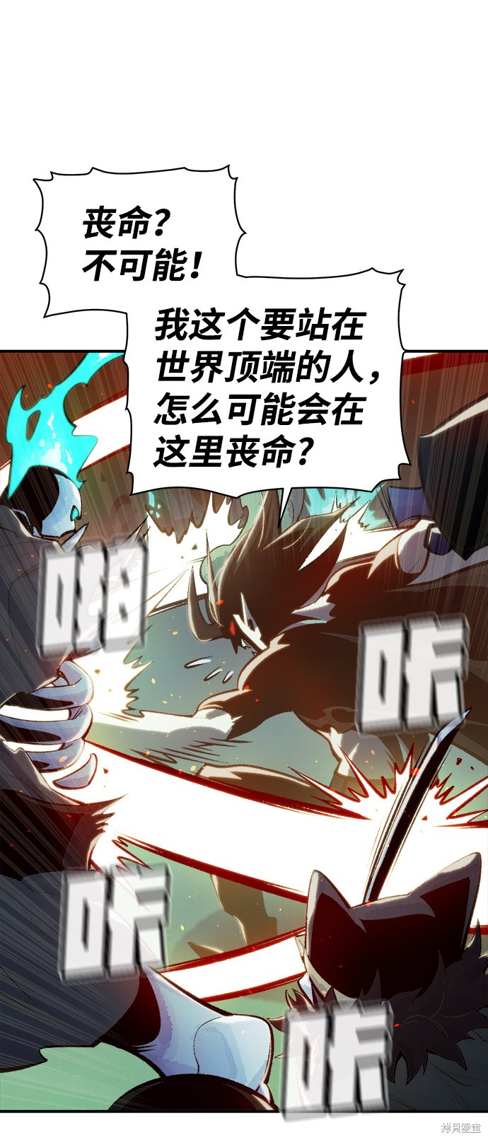 《死灵法师：亡灵支配者》漫画最新章节第36话免费下拉式在线观看章节第【11】张图片