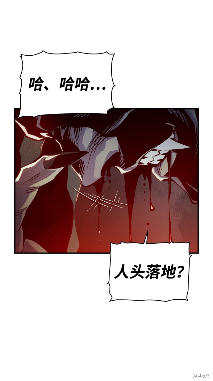 《死灵法师：亡灵支配者》漫画最新章节第16话免费下拉式在线观看章节第【50】张图片