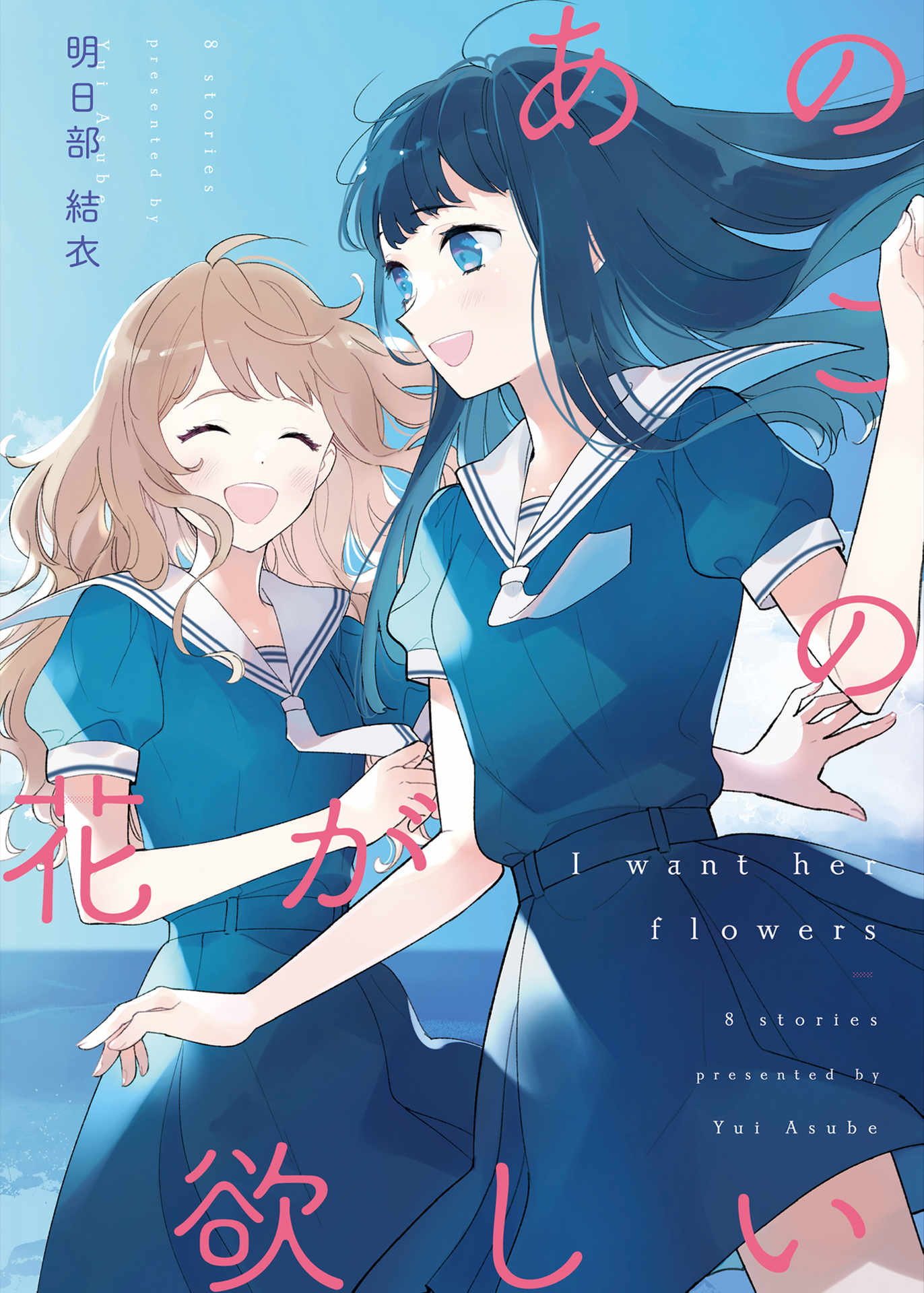 《只愿为她捧起花束 短篇漫画集》漫画最新章节第1话免费下拉式在线观看章节第【1】张图片