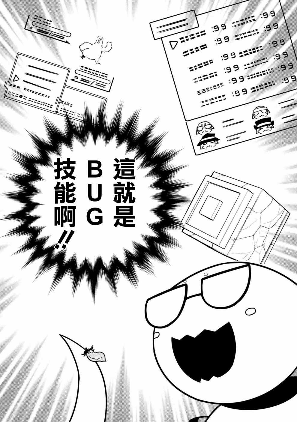 《我是蜘蛛，怎么了？ 蜘蛛子四姐妹的日常》漫画最新章节第14话免费下拉式在线观看章节第【2】张图片