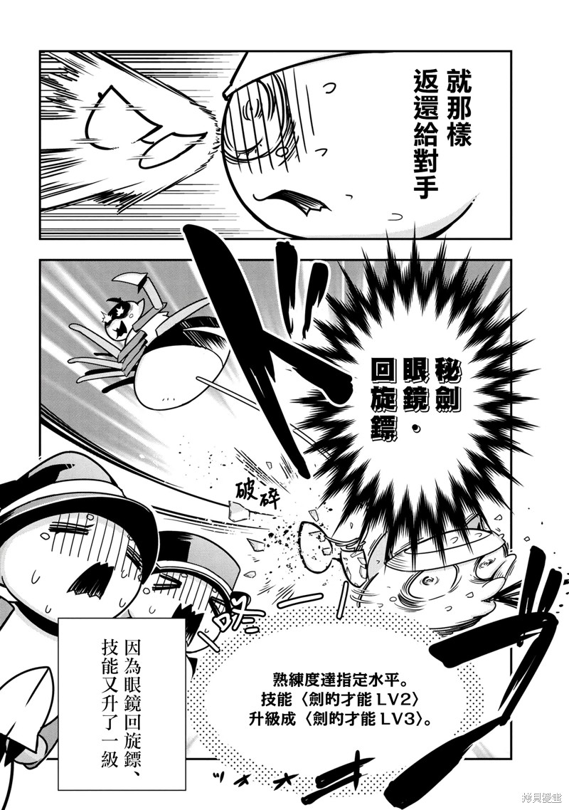 《我是蜘蛛，怎么了？ 蜘蛛子四姐妹的日常》漫画最新章节第61话免费下拉式在线观看章节第【8】张图片