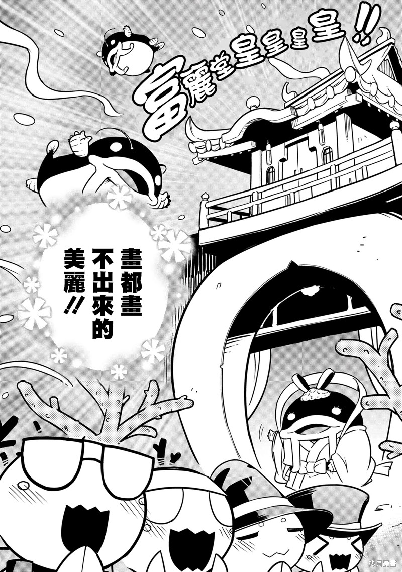 《我是蜘蛛，怎么了？ 蜘蛛子四姐妹的日常》漫画最新章节第78话免费下拉式在线观看章节第【2】张图片