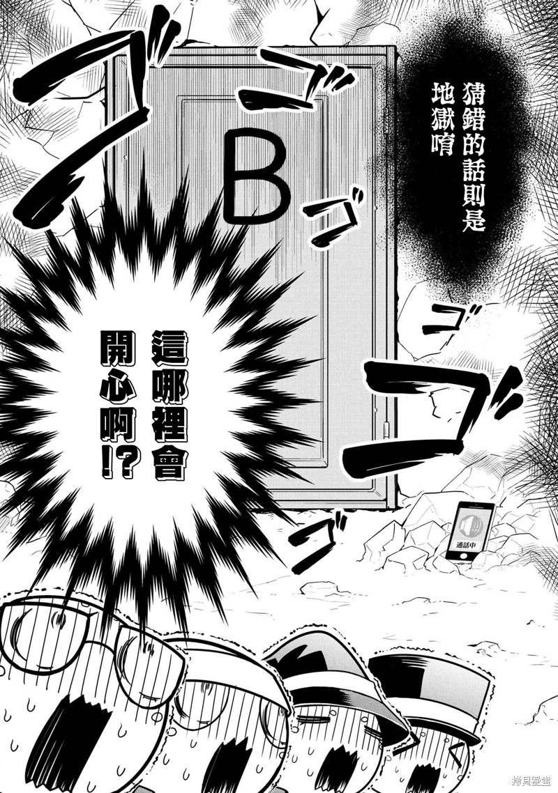 《我是蜘蛛，怎么了？ 蜘蛛子四姐妹的日常》漫画最新章节第67话免费下拉式在线观看章节第【2】张图片