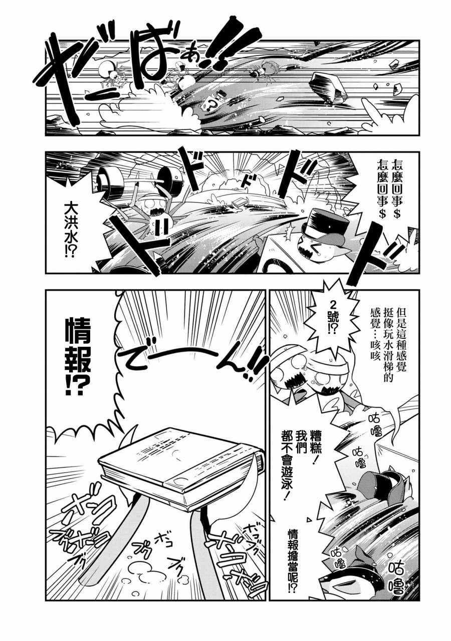 《我是蜘蛛，怎么了？ 蜘蛛子四姐妹的日常》漫画最新章节第9话免费下拉式在线观看章节第【3】张图片